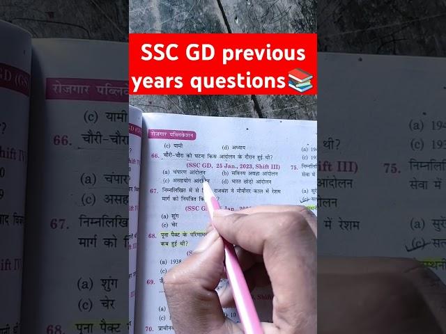 SSC GD previous years questions#motivation #shortvideo