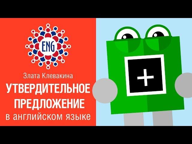 Порядок слов в английском предложении | Как построить предложение?