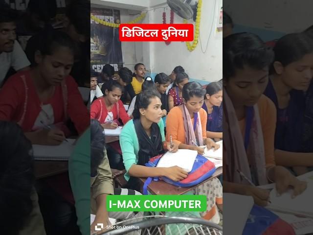 Digital Computer Education #viralreels #toptrending #toptrending #computer viral post #shortsfeed