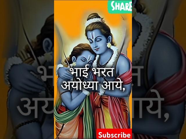 रामायण चौपाई#bhakti#shorts#short#shortfeed#shortsfeed#youtubeshorts#youtube#youtuber#youtubeshort