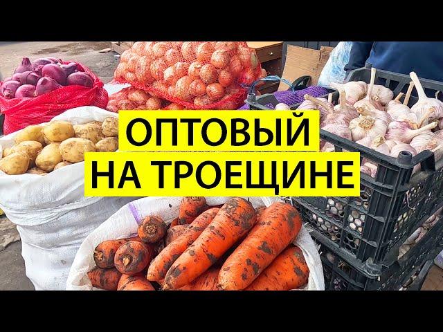 Цены на ОПТОВОМ рынке на Троещине | Арбузы картошка лук морковь клубника | Киев сегодня