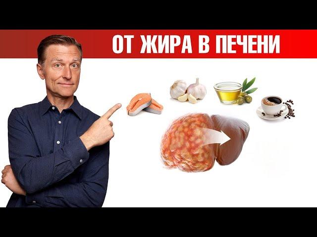 Эти продукты помогут убрать жир в печени Жировой гепатоз