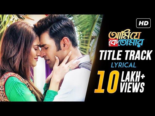 Ami Je Ke Tomar Title Track | Lyrical Video | Ankush | Nusrat | Armaan Malik | Indraadip | SVF Music