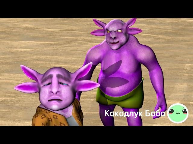 Трус. (веселая пародия)