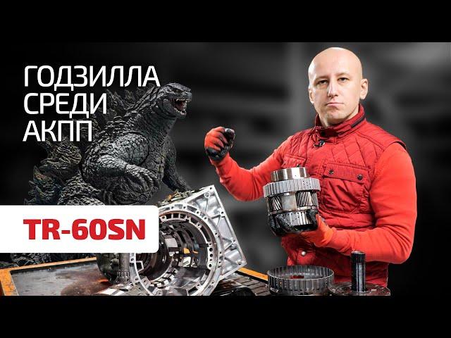 Fierce and reliable 6-speed. monster from Aisin: TR-60SN for V6, V8 and V10. Subtitles!