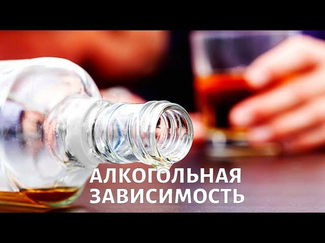 С чего начинается алкоголизм?