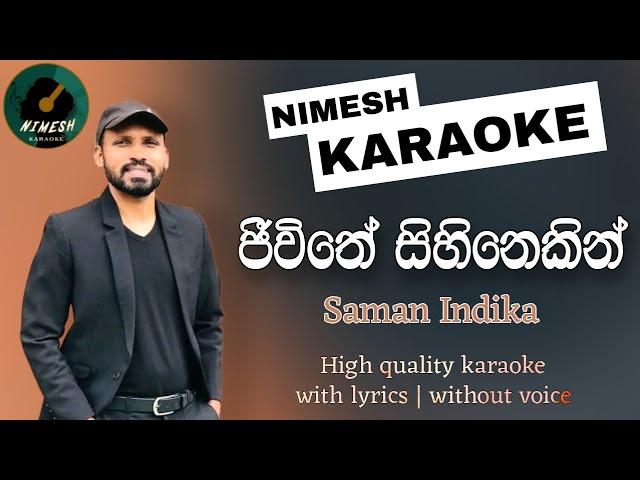 Jeewithe Sihinekin Karaoke With Lyrics | Saman Indika | ජීවිතේ සිහිනෙකින් | Sinhala Karaoke Channel