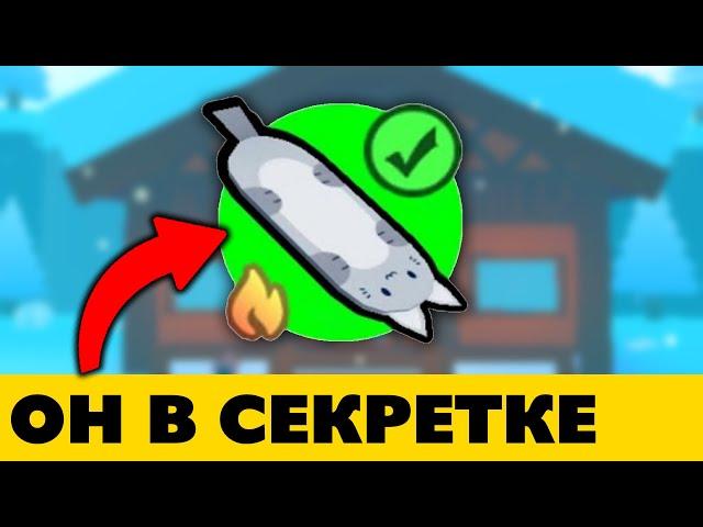 Как получить Кошачий Ховеборд в Pet Simulator X - Roblox Pet Simulator X