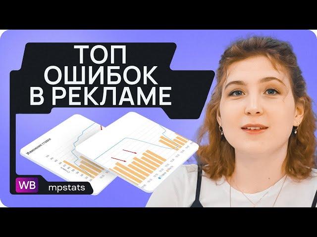 Реклама НЕ РАБОТАЕТ! Главные ошибки в настройке внутренней рекламы