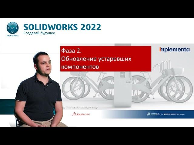 Большие сборки и их чертежи в #SOLIDWORKS: причины проблем и способы их решения | #implementa