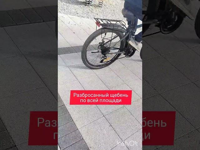Не будьте вандалами(((