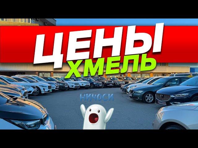 Автомобили в наличии Komis Auto автоплощадка Хмельницкий  Автобазар Украина осмотр автопарковка