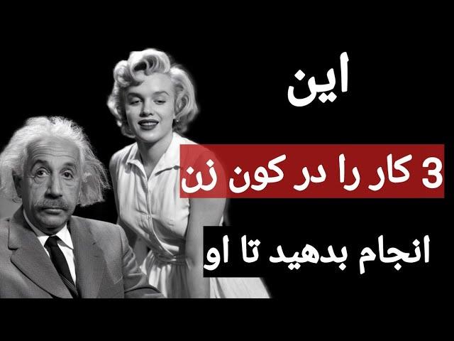 توصیه های ممنوعه و کمیاب آلبرت انیشتین که تا به امروز هیچ کس برای تان نگفته است .