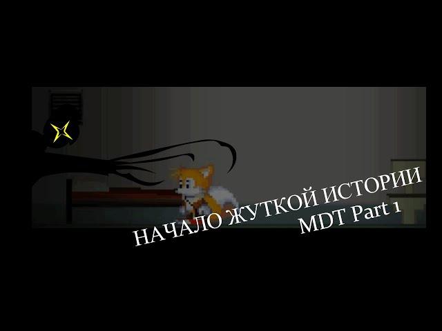 Mobius Dark Times Tails Story Part 1 - старая история короля Соника.