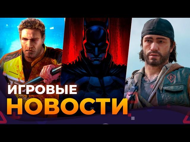 DAYS GONE 2 ОТМЕНЯЕТСЯ, DEAD RISING ВОЗВРАЩАЕТСЯ, FROSTPUNK 2,TOMB RAIDER, BATMAN, ИГРОВЫЕ НОВОСТИ