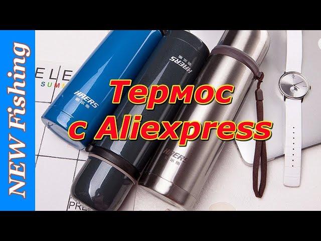 Недорогой термос для рыбалки и туризма - Haers с Aliexpress.