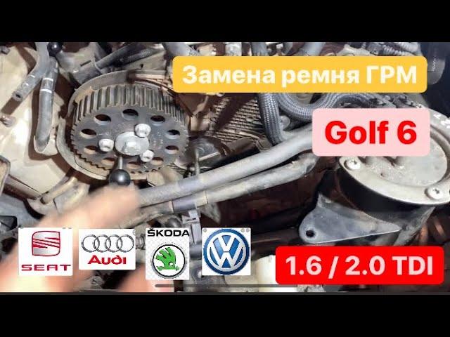 1.6 / 2.0 TDI Golf 6 замена ремня грм