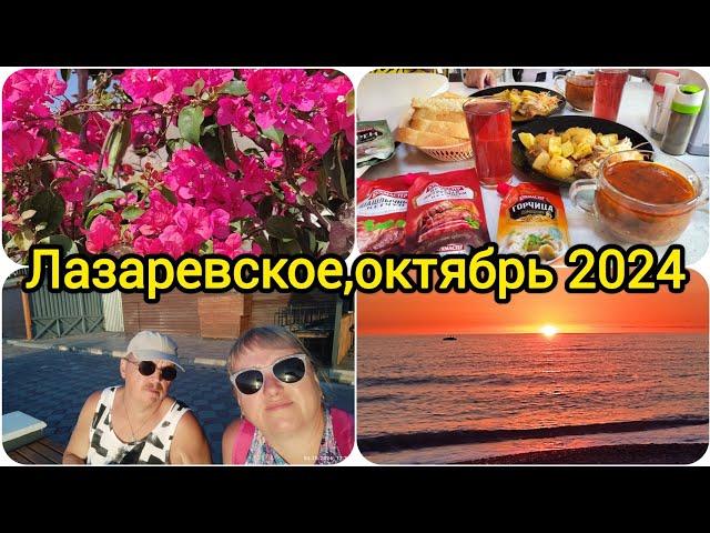 Лазаревское// Прогулка с друзьями до столовой СТО// Волшебный закат