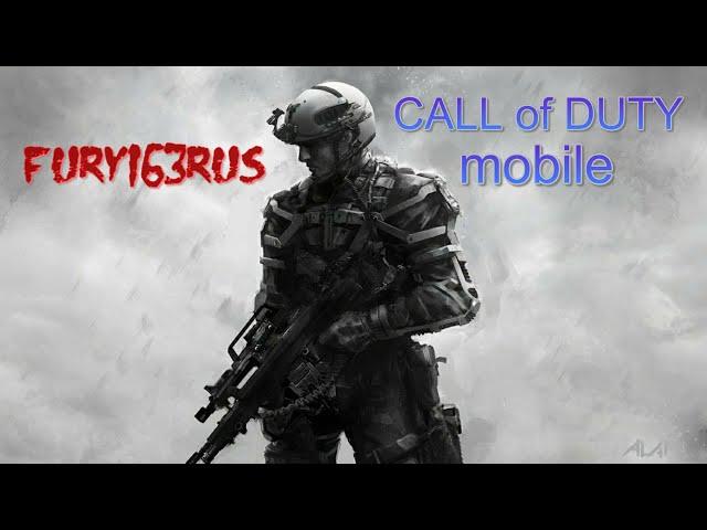 CALL OF DUTY Mobile: Battle Royale ТОП-1