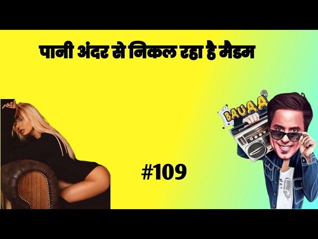 rj raunak comedy/bauaa / Bauaa call prank/ bauaa ki comedy/ Part 109 NonStop Bauaa Comedy #rjraunac