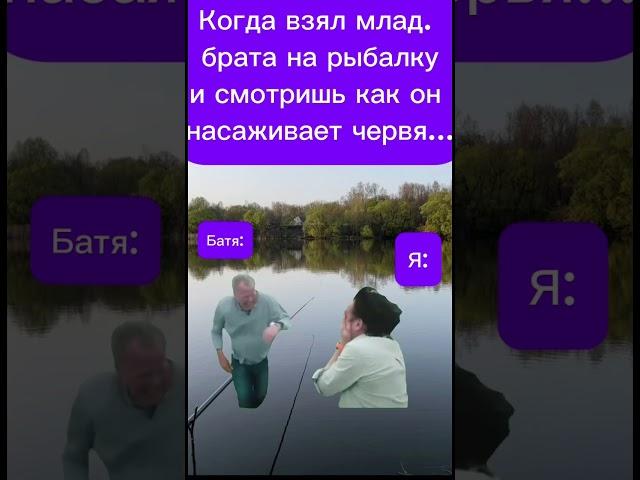 #прикол #рыбалка #юмор #обзор #карп #рыбалкавидео #мем #fishing #рыболовная #жиза