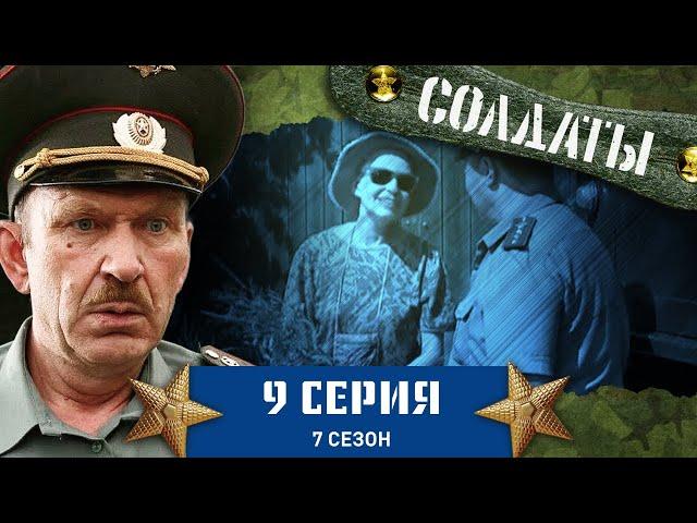 Сериал СОЛДАТЫ. 7 Сезон. 9 Серия («Музыкальный» помощник прапорщика)