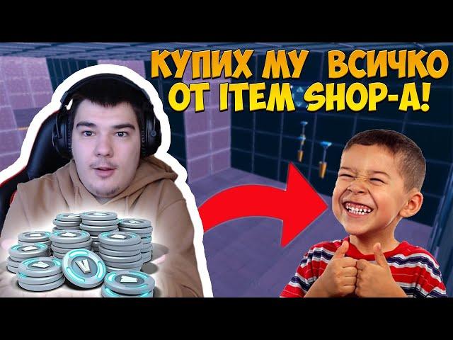 КУПУВАМ НА ФЕН НЕЩО ОТ ITEM SHOP-A ЗА ВСЯКО НИВО КОЕТО МИНЕ НА DEATHRUN-A МИ!