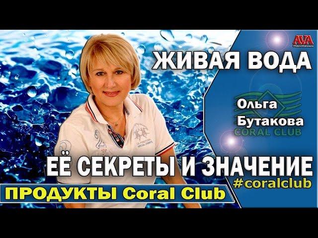 Вода  О  А  Бутакова