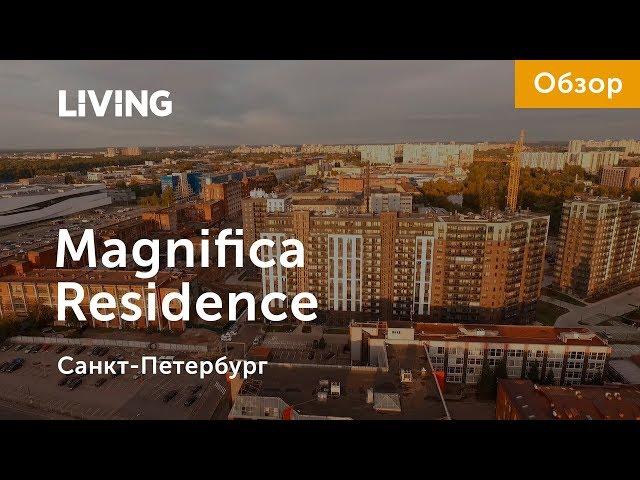 ЖК Magnifika Residence: отзыв Тайного покупателя. Застройщик Bonava. Новостройки Санкт-Петербурга