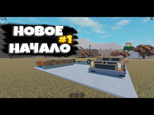 Lp.Каменщик #1 НОВОЕ НАЧАЛО| REFINERY CAVES ДОБЫВАЕМ КАМНИ ROBLOX