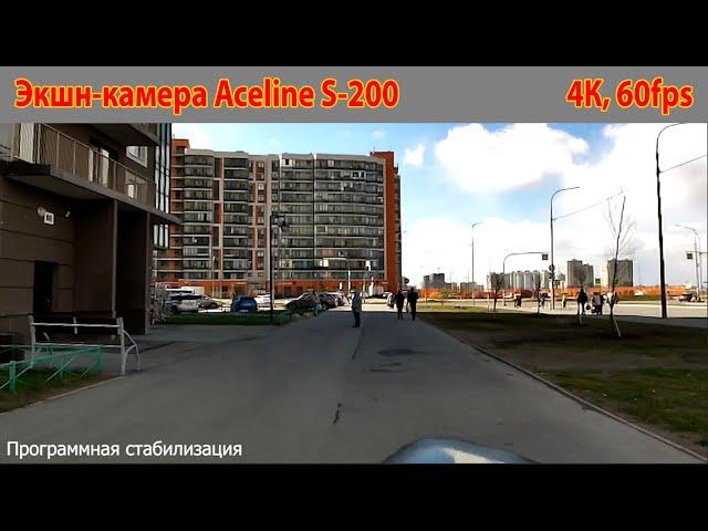 Съемка в 4К 60fps на экшн-камеру Aceline S-200