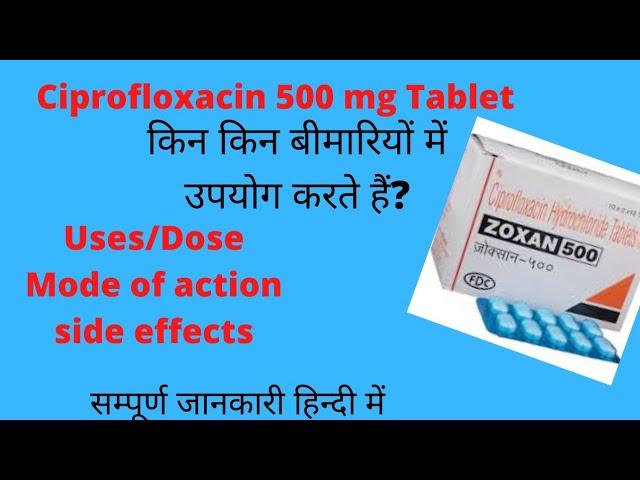 Zoxan 500 tablet uses dose Benefits Side-effects review in hindi, ciprofloxacin 500 tablet