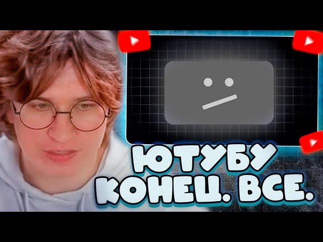 ФИСПЕКТ СМОТРИТ: Ютуб НЕ заблокируют и ВОТ ПОЧЕМУ (Замедление Youtube)