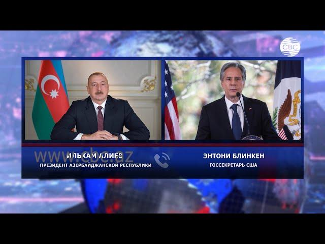 Ильхам Алиев и Энтони Блинкен обсудили вопрос нормализации отношений Баку и Еревана