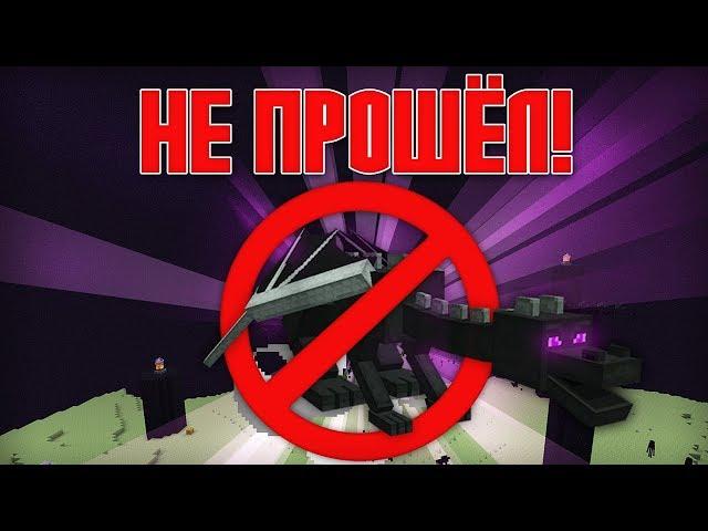 КАК ПРОЙТИ МАЙНКРАФТ НЕ ПРОХОДЯ МАЙНКРАФТ | Компот Minecraft