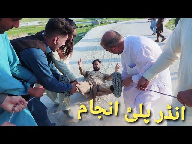 Under palai Anjam (Under play) Buner vines new funny video