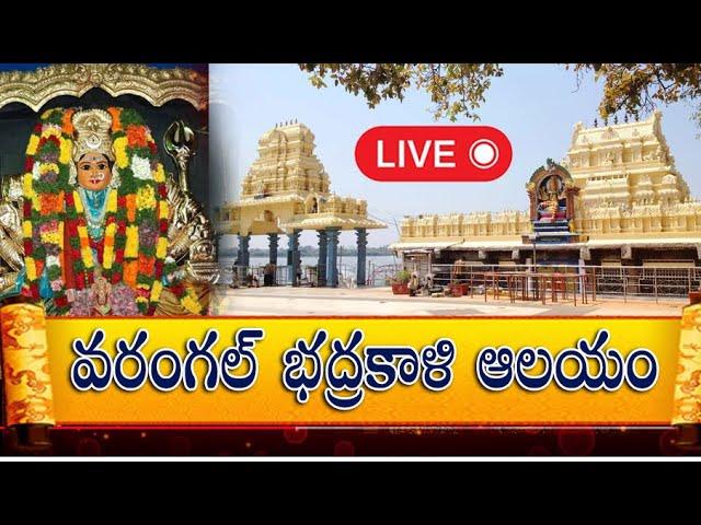 Warangal Bhadrakali Temple  || Warangal, Telangana || #kvnews