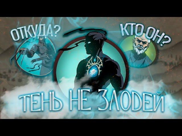 Shadow Fight 2: Когда зло становится оружием против зла