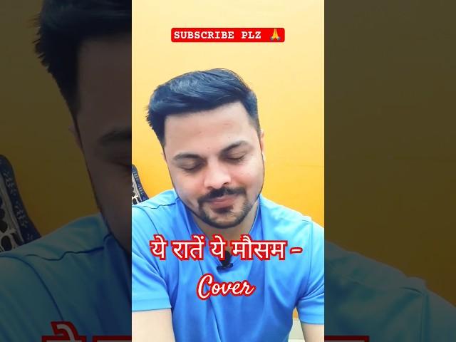 ये रातें ये मौसम | Cover | Old is Gold | Abhishek Shukla #shorts #shortsfeed