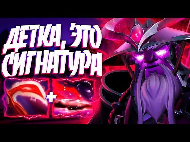 НОВЫЙ ВОЙД СПИРИТ ДЕТКА ЭТО СИГНАТУРКА? 7.34VOID SPIRIT DOTA 2