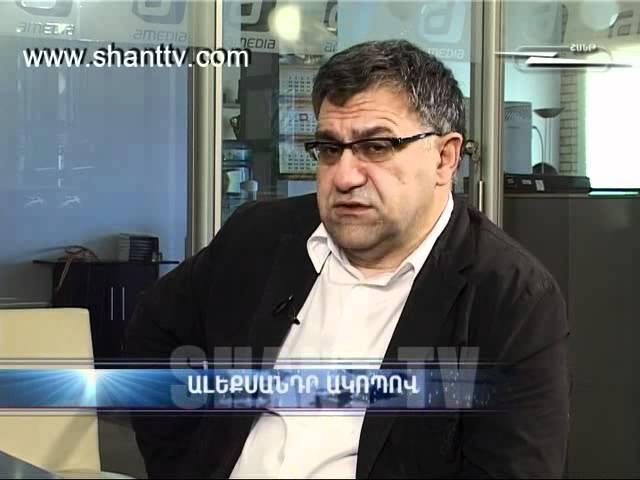 Աշխարհի հայերը/Ashxarhi Hayer-Ալեքսանդր Ակոպով