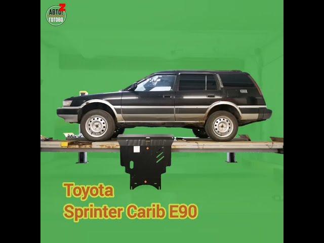 Toyota Carib E95. Защита двигателя и кпп