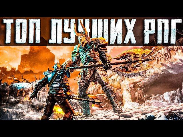 Топ 50 ЛУЧШИХ RPG ДЛЯ СЛАБЫХ ПК в 2024