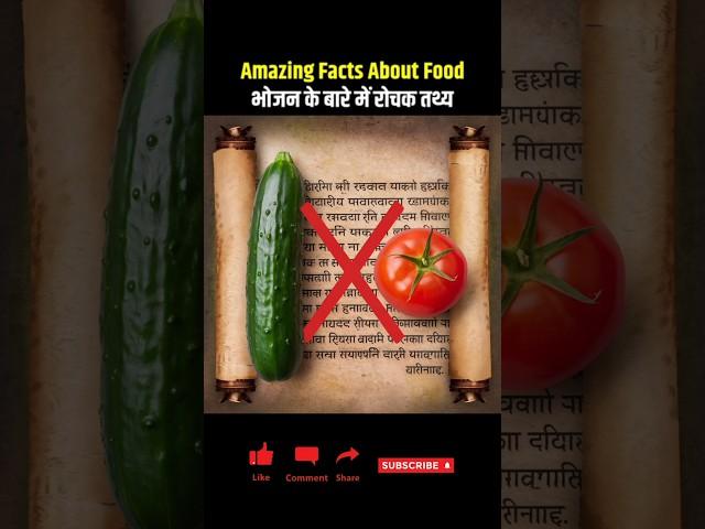 Top 10 Amazing Facts About Food  #facts #shorts #shortvideo