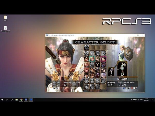 How to Run ISO Game Files on RPCS3 (PS3 Emulator)