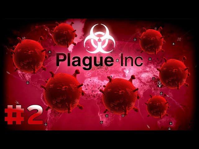 заразил всю планету опасным вирусом ► plague inc #2