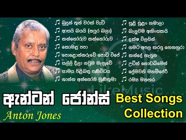 Anton Jones Best Songs Collection | Anton Jones Best Nonstop - LikeMusic lk