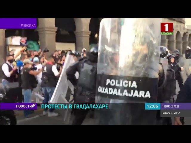 Массовые беспорядки в Мексике: протесты из-за гибели задержанного, столкновения с полицией