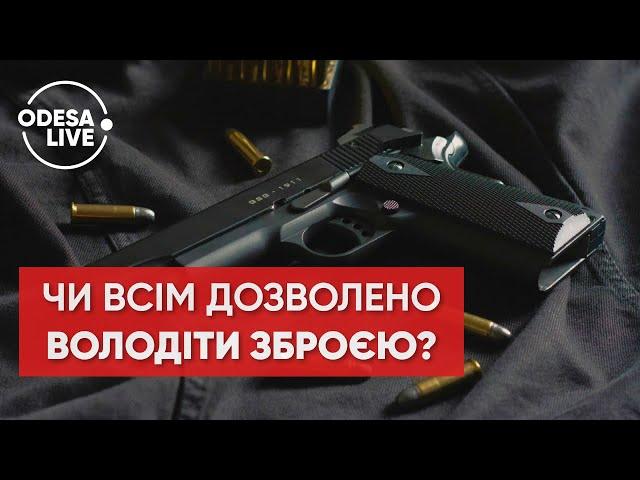 Рада підтримала проєкт про обіг цивільної вогнепальної зброї: що це означає?