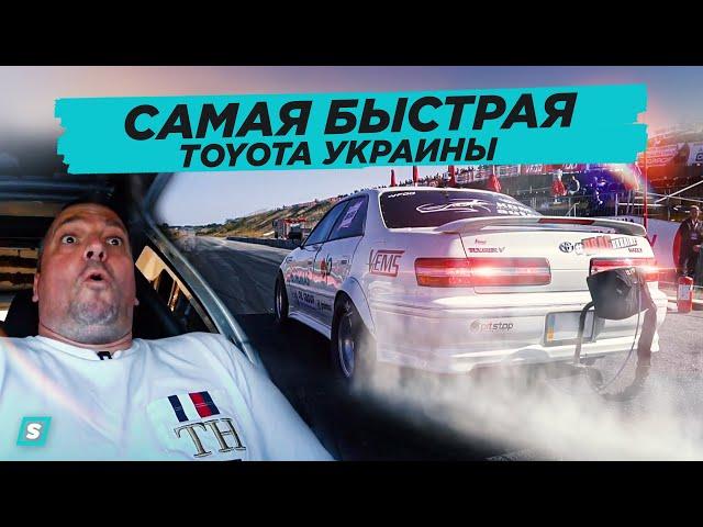 Toyota Mark 2 Tourer V - 1 200 HP Самая Быстрая Тойота Украины